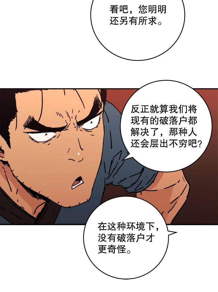 112.卢家长的目的-父无双-No kyoungchan,Lee Hyunseok（第44张）