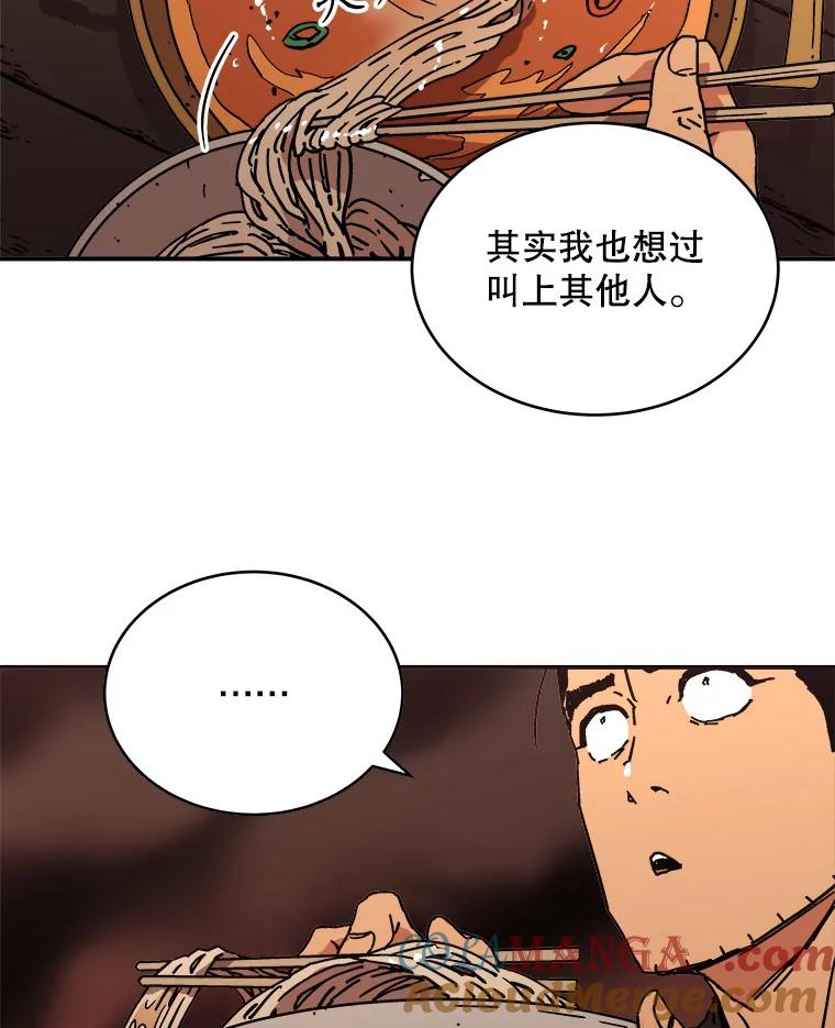 112.卢家长的目的-父无双-No kyoungchan,Lee Hyunseok（第28张）