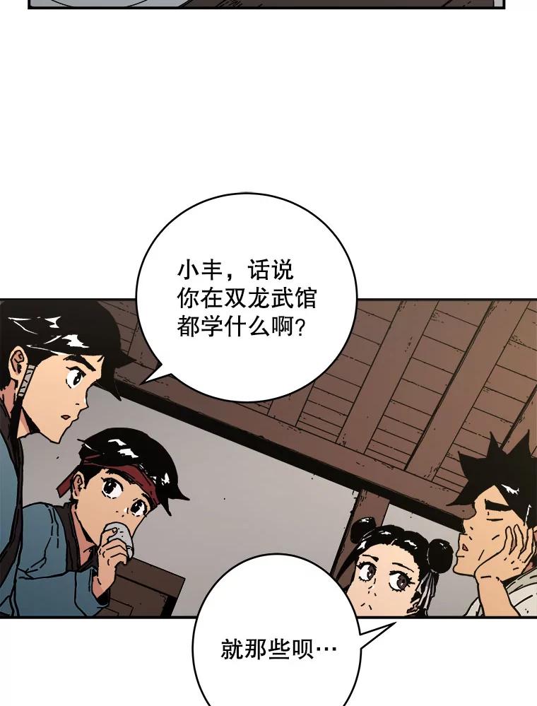 112.卢家长的目的-父无双-No kyoungchan,Lee Hyunseok（第6张）