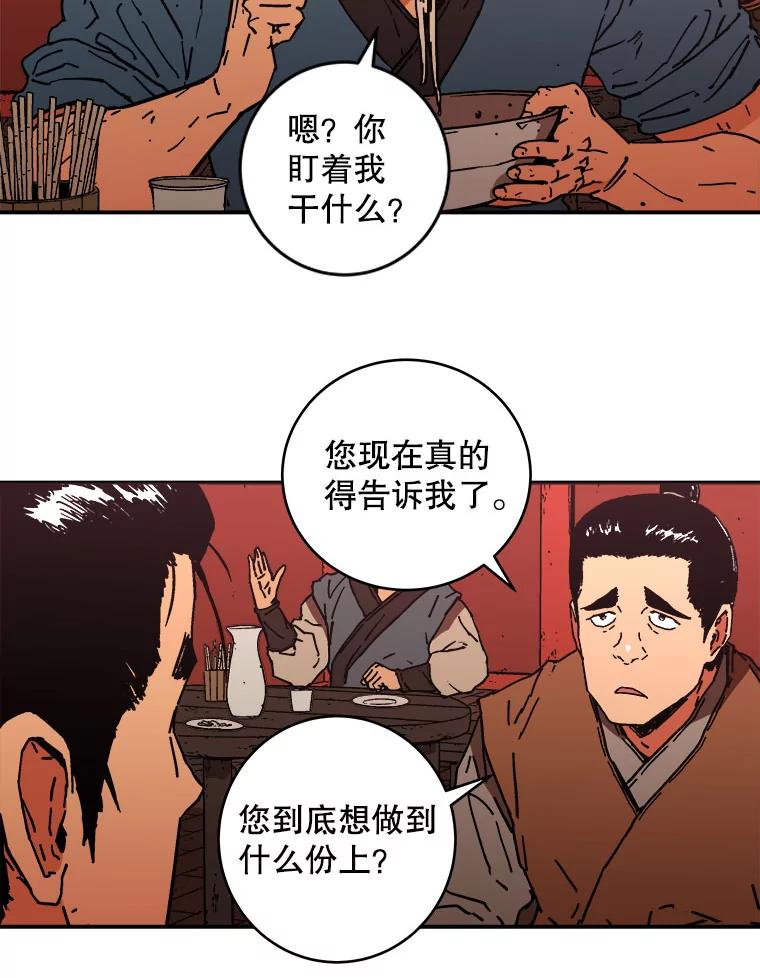 112.卢家长的目的-父无双-No kyoungchan,Lee Hyunseok（第23张）