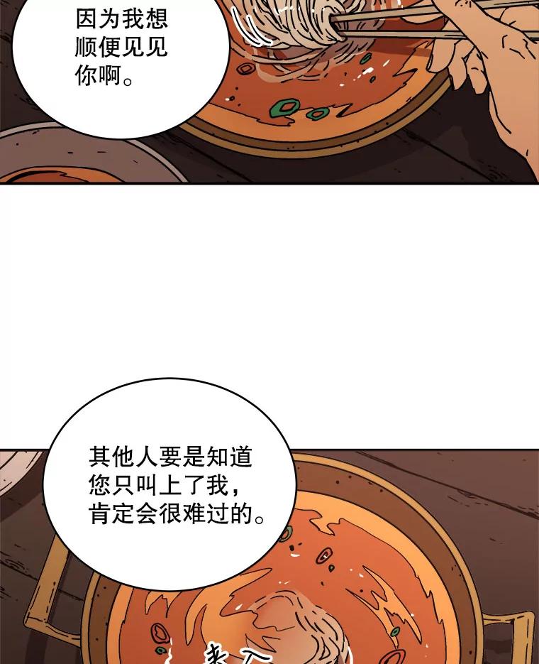 112.卢家长的目的-父无双-No kyoungchan,Lee Hyunseok（第27张）