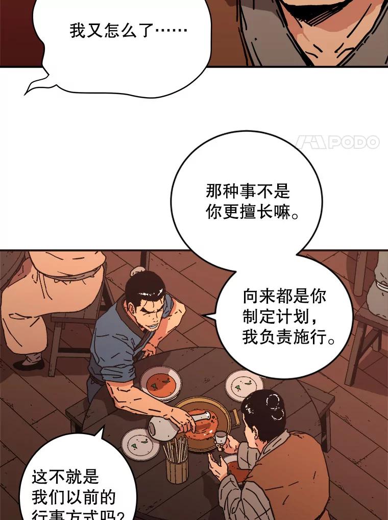 112.卢家长的目的-父无双-No kyoungchan,Lee Hyunseok（第42张）