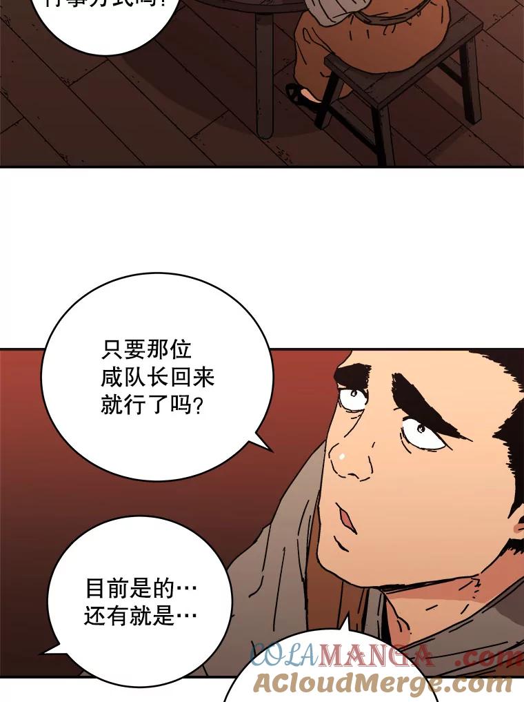 112.卢家长的目的-父无双-No kyoungchan,Lee Hyunseok（第43张）