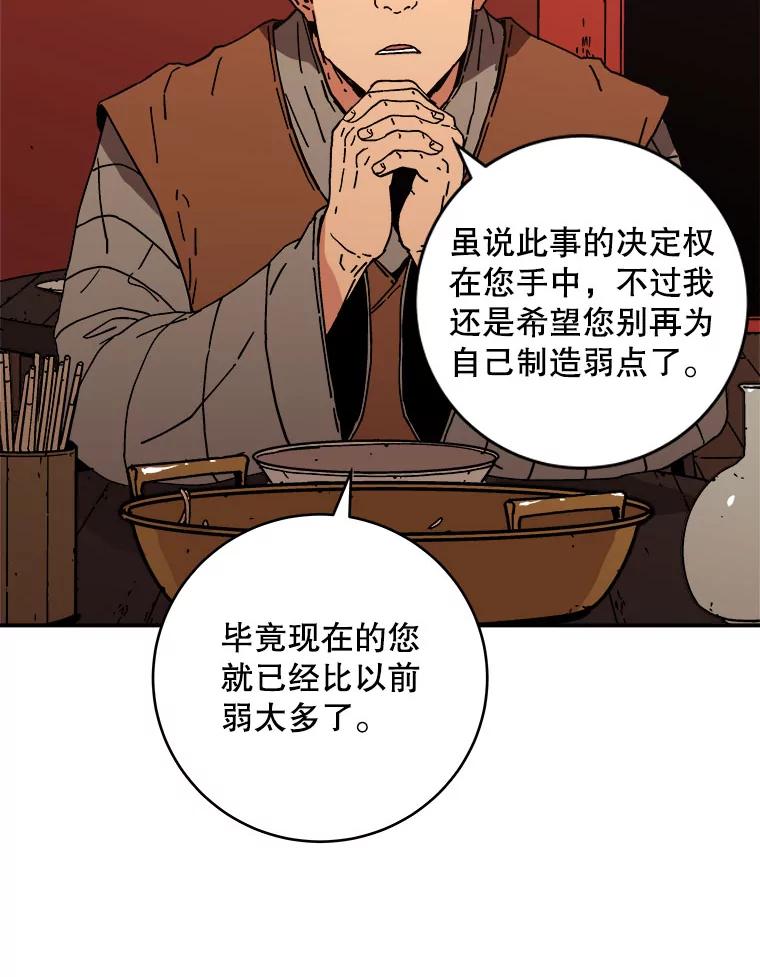112.卢家长的目的-父无双-No kyoungchan,Lee Hyunseok（第56张）