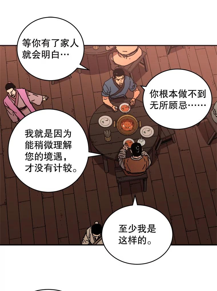 112.卢家长的目的-父无双-No kyoungchan,Lee Hyunseok（第38张）