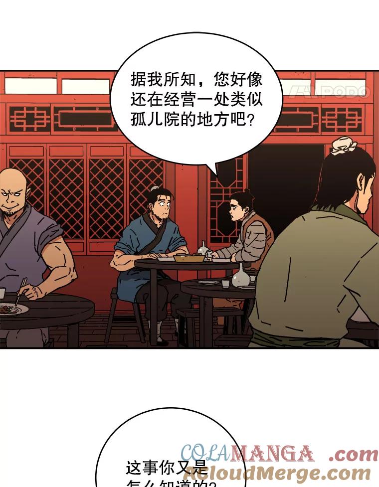 112.卢家长的目的-父无双-No kyoungchan,Lee Hyunseok（第52张）