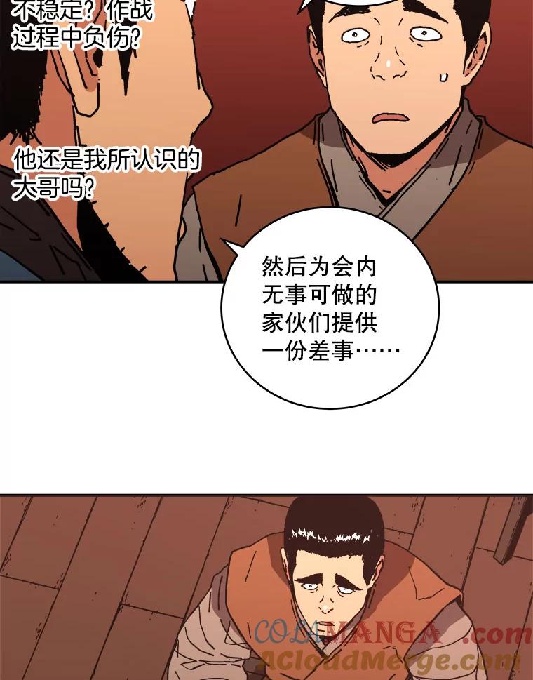 112.卢家长的目的-父无双-No kyoungchan,Lee Hyunseok（第49张）