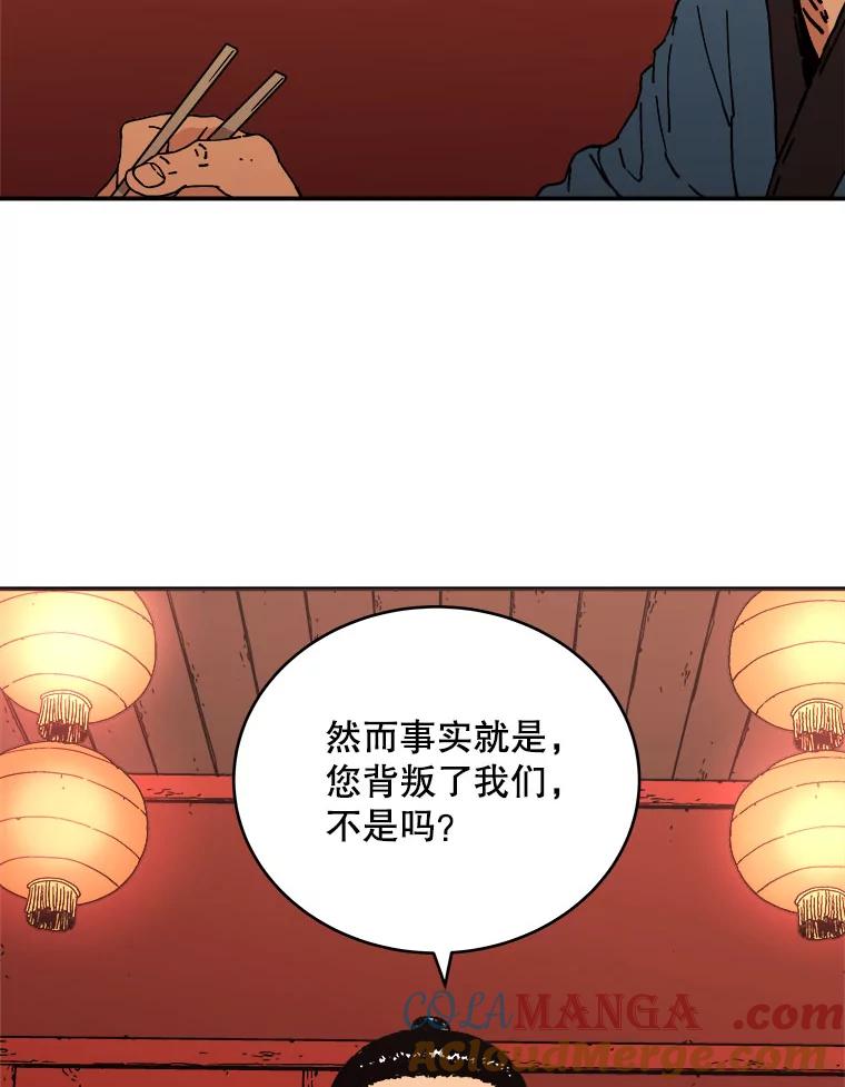 112.卢家长的目的-父无双-No kyoungchan,Lee Hyunseok（第34张）