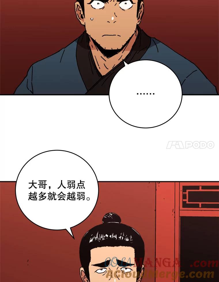 112.卢家长的目的-父无双-No kyoungchan,Lee Hyunseok（第55张）