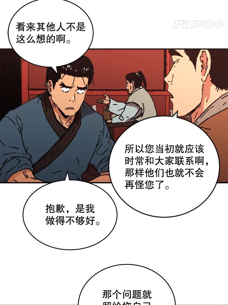 112.卢家长的目的-父无双-No kyoungchan,Lee Hyunseok（第39张）