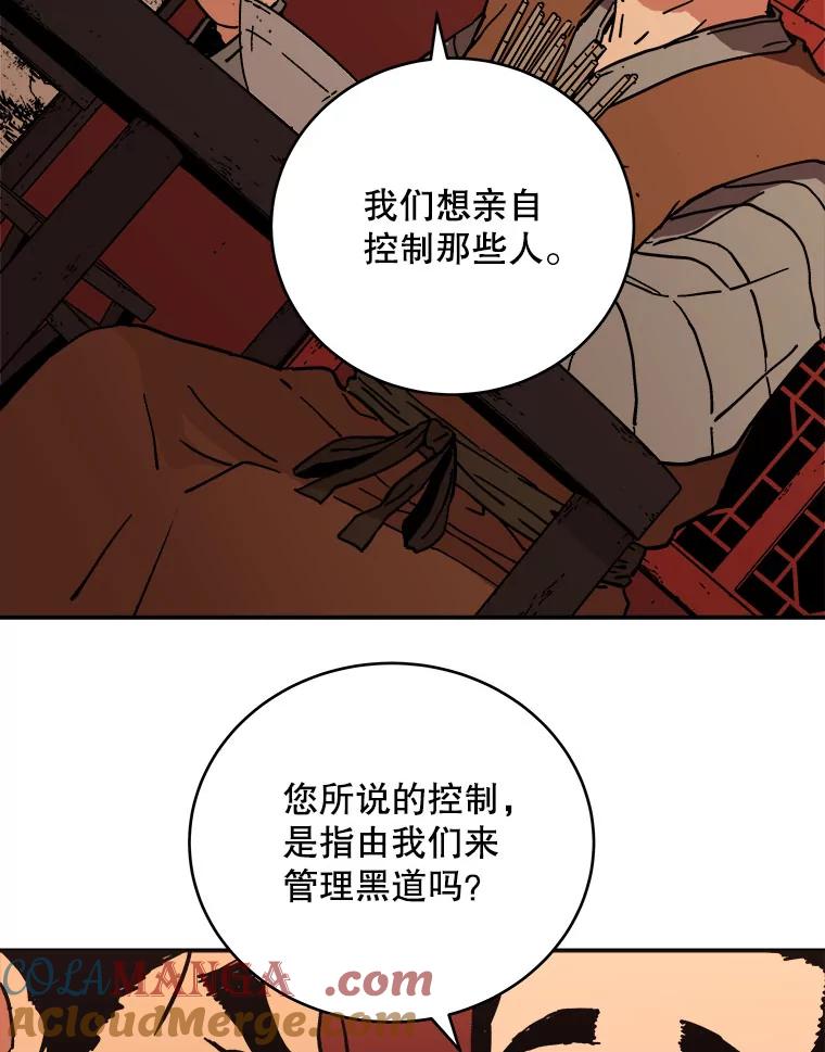 112.卢家长的目的-父无双-No kyoungchan,Lee Hyunseok（第46张）