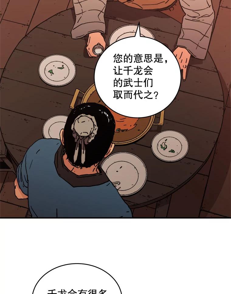 112.卢家长的目的-父无双-No kyoungchan,Lee Hyunseok（第50张）