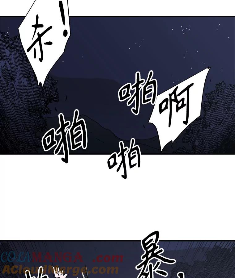 112.卢家长的目的-父无双-No kyoungchan,Lee Hyunseok（第13张）