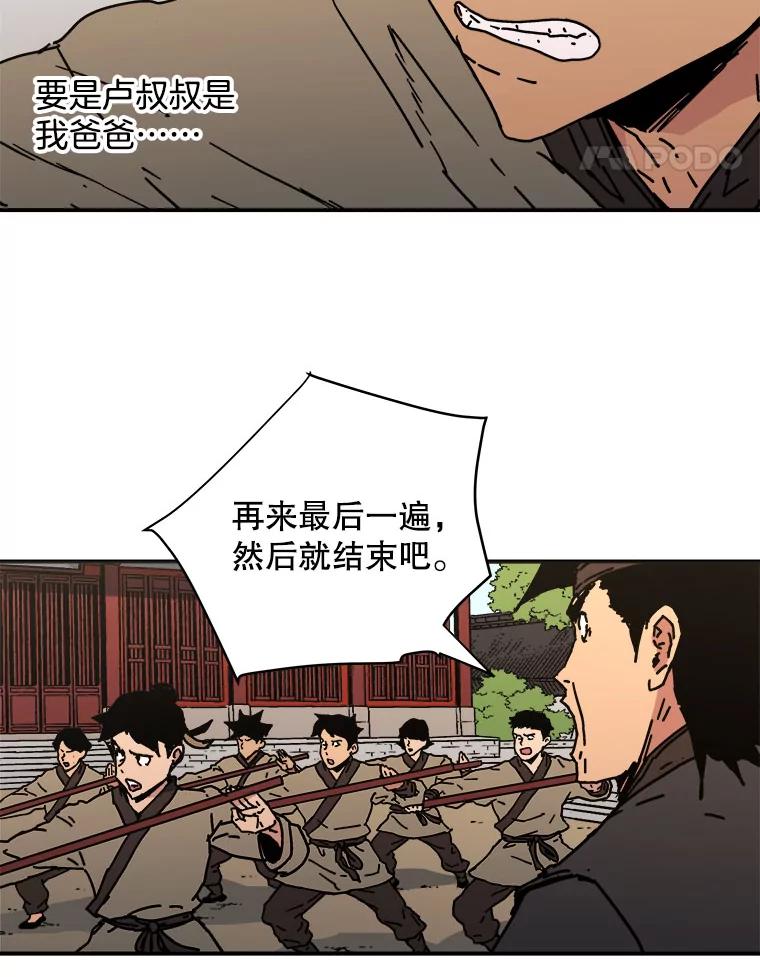 112.卢家长的目的-父无双-No kyoungchan,Lee Hyunseok（第62张）