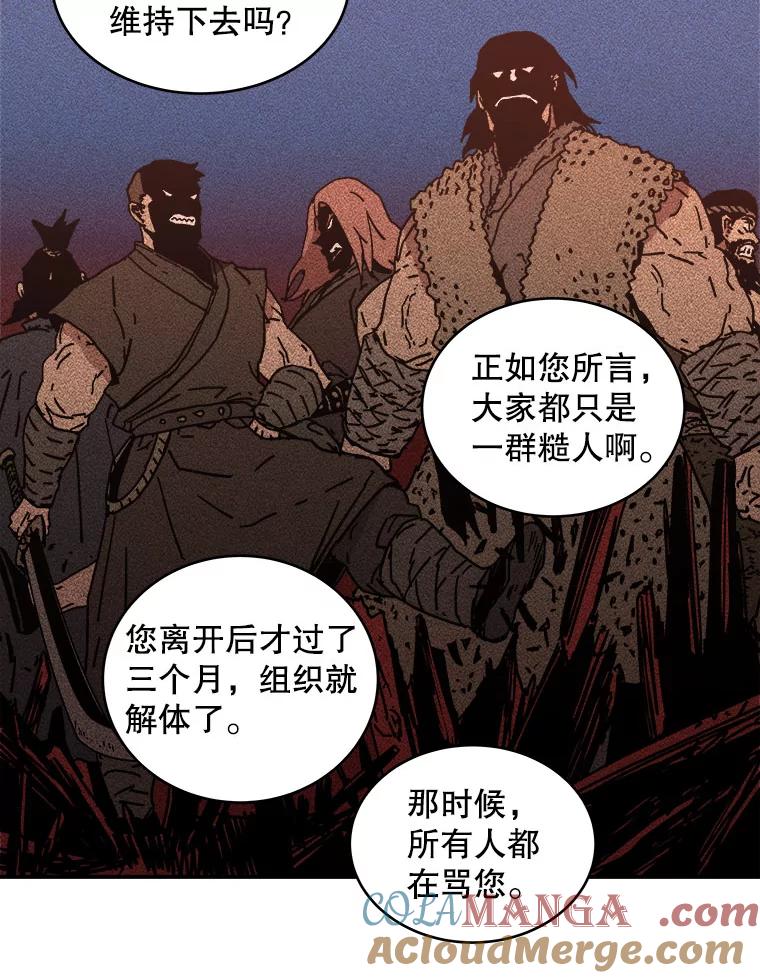 112.卢家长的目的-父无双-No kyoungchan,Lee Hyunseok（第37张）