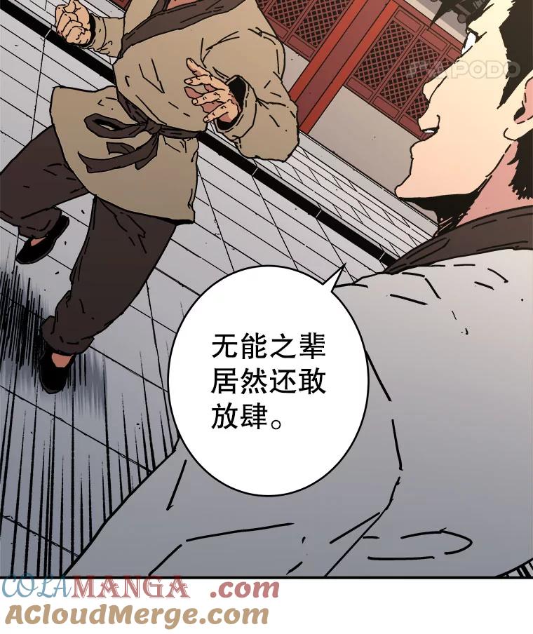 113.被欺负？-父无双-No kyoungchan,Lee Hyunseok（第16张）