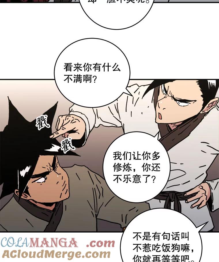 113.被欺负？-父无双-No kyoungchan,Lee Hyunseok（第7张）