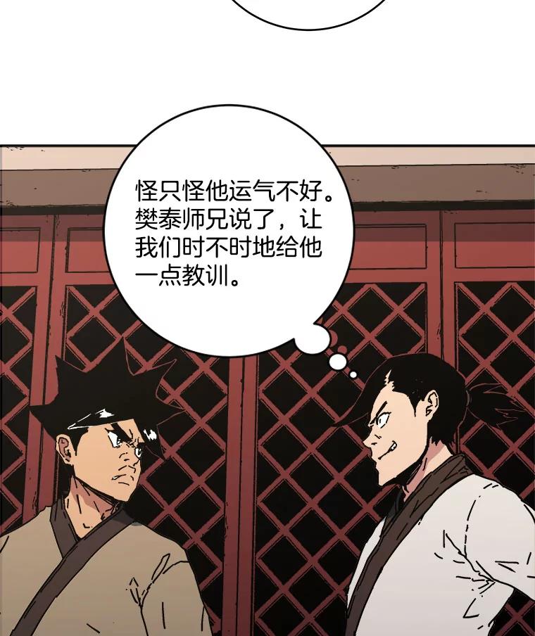 113.被欺负？-父无双-No kyoungchan,Lee Hyunseok（第11张）