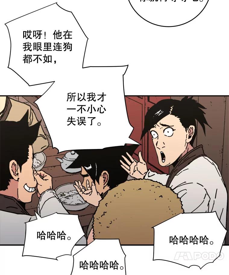 113.被欺负？-父无双-No kyoungchan,Lee Hyunseok（第8张）