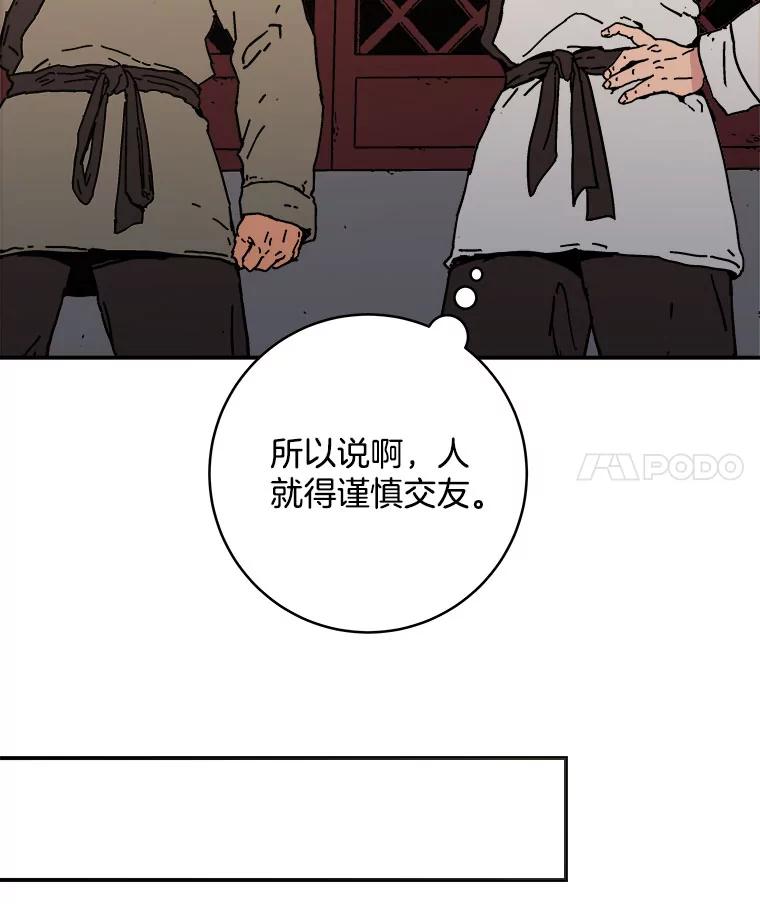 113.被欺负？-父无双-No kyoungchan,Lee Hyunseok（第12张）