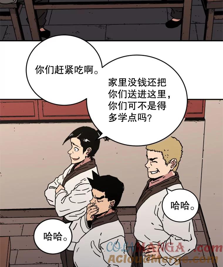 113.被欺负？-父无双-No kyoungchan,Lee Hyunseok（第4张）