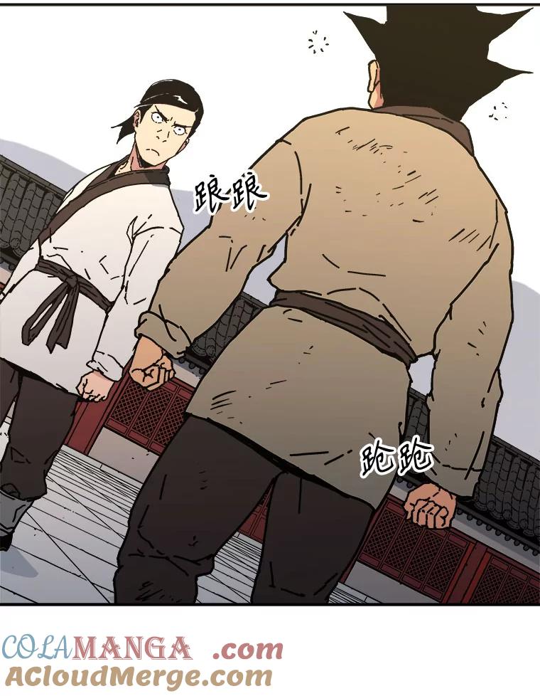 113.被欺负？-父无双-No kyoungchan,Lee Hyunseok（第31张）