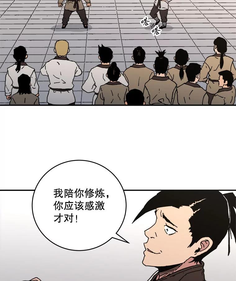 113.被欺负？-父无双-No kyoungchan,Lee Hyunseok（第14张）