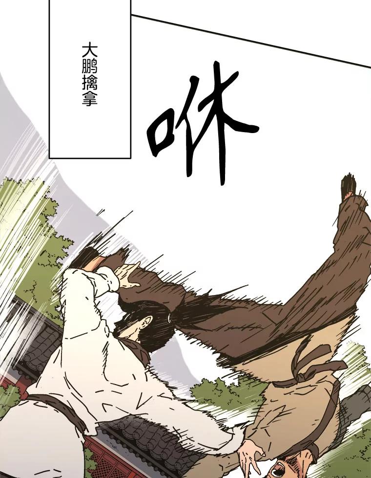 113.被欺负？-父无双-No kyoungchan,Lee Hyunseok（第26张）