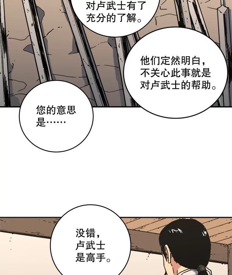 114.静观其变-父无双-No kyoungchan,Lee Hyunseok（第33张）