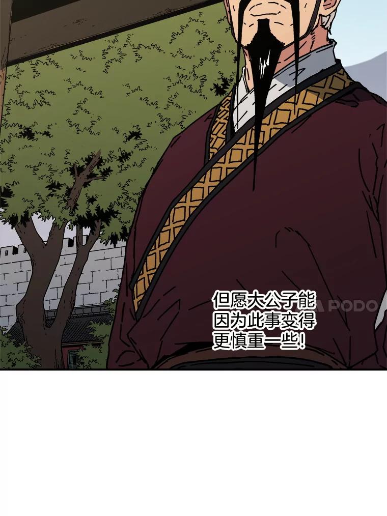 114.静观其变-父无双-No kyoungchan,Lee Hyunseok（第18张）