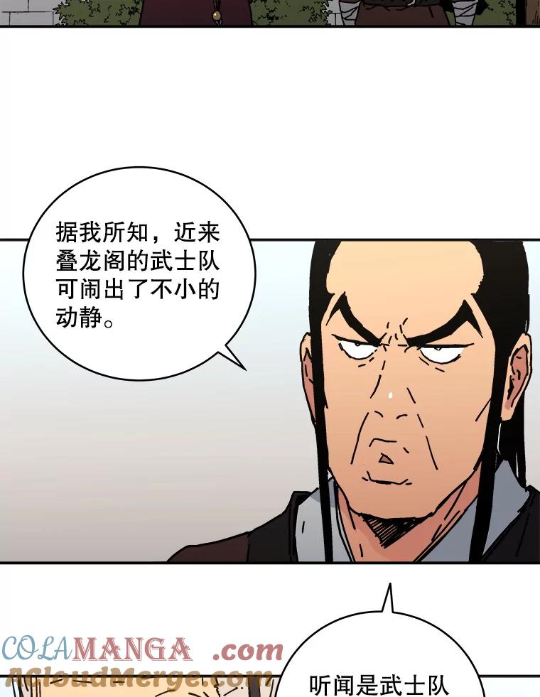 114.静观其变-父无双-No kyoungchan,Lee Hyunseok（第7张）