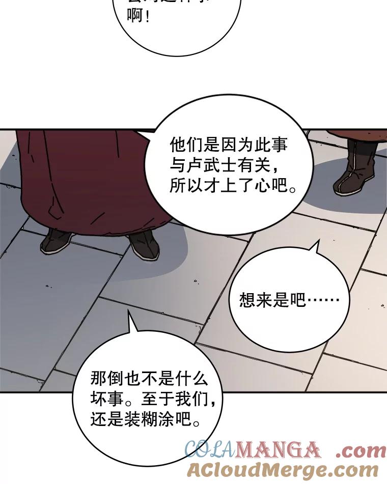 114.静观其变-父无双-No kyoungchan,Lee Hyunseok（第16张）