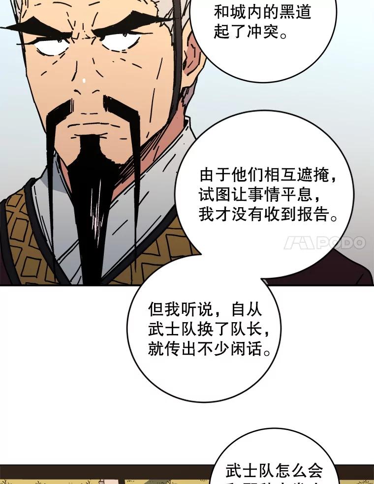114.静观其变-父无双-No kyoungchan,Lee Hyunseok（第8张）