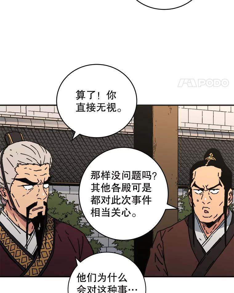 114.静观其变-父无双-No kyoungchan,Lee Hyunseok（第15张）