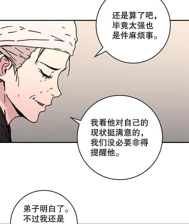 114.静观其变-父无双-No kyoungchan,Lee Hyunseok（第36张）