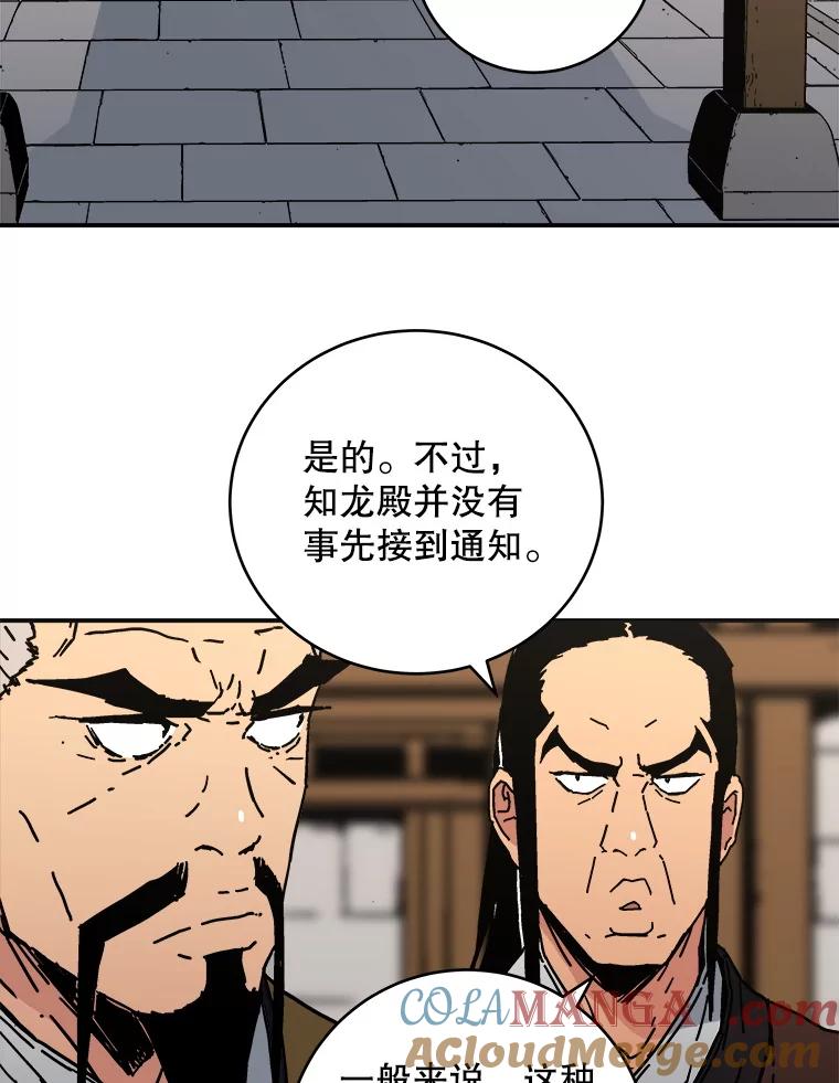114.静观其变-父无双-No kyoungchan,Lee Hyunseok（第4张）