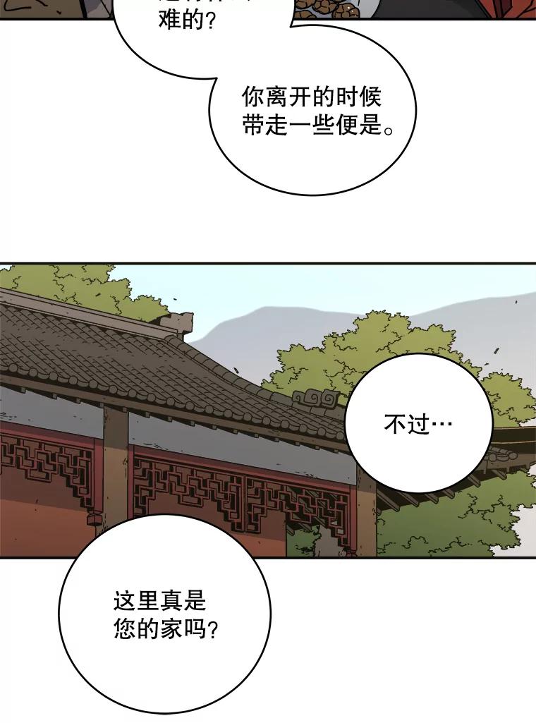 115.商量对策-父无双-No kyoungchan,Lee Hyunseok（第9张）