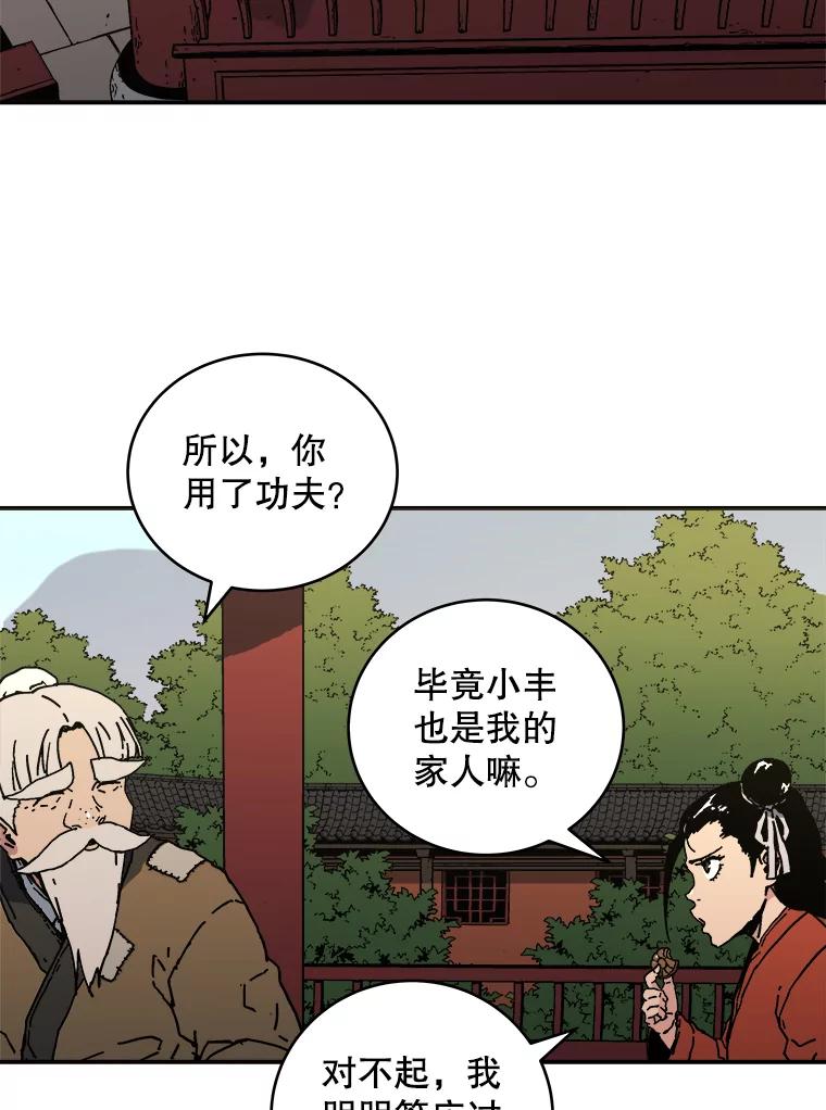 115.商量对策-父无双-No kyoungchan,Lee Hyunseok（第6张）