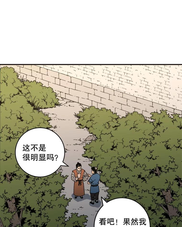 115.商量对策-父无双-No kyoungchan,Lee Hyunseok（第39张）