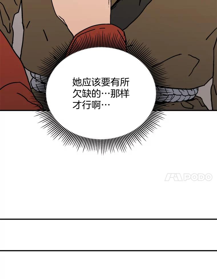 115.商量对策-父无双-No kyoungchan,Lee Hyunseok（第38张）