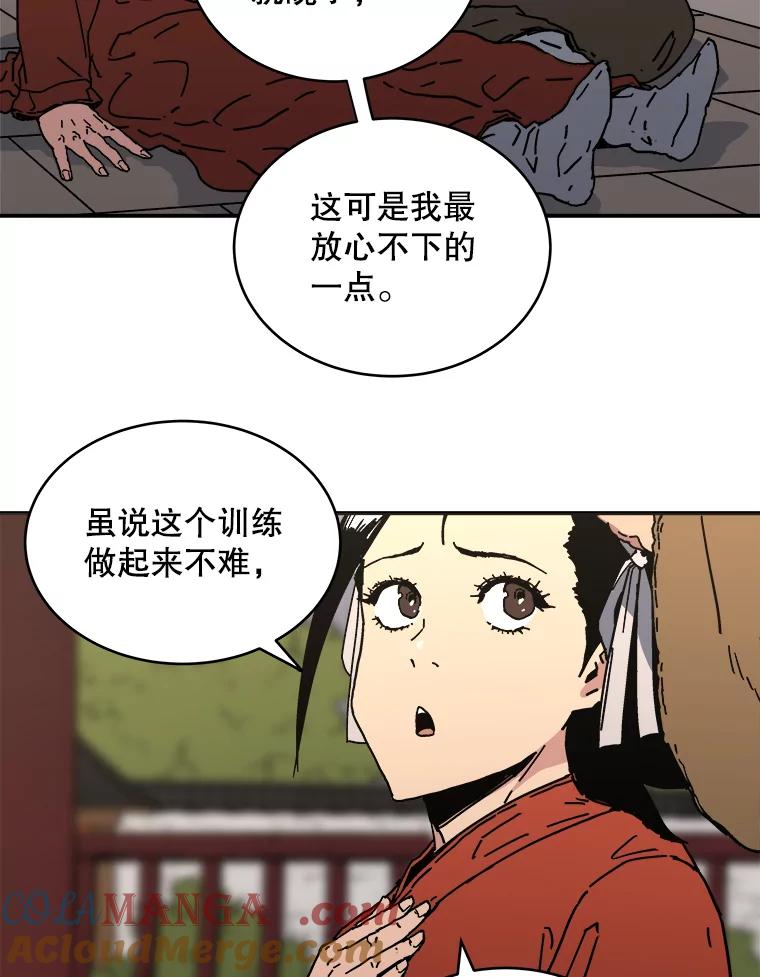 115.商量对策-父无双-No kyoungchan,Lee Hyunseok（第34张）
