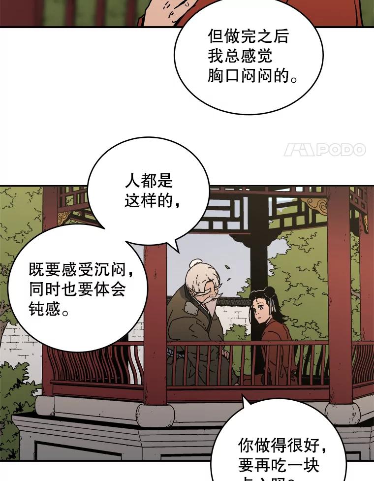115.商量对策-父无双-No kyoungchan,Lee Hyunseok（第35张）