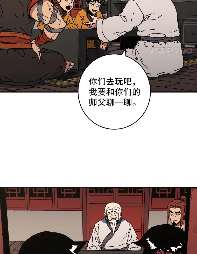 116.神秘的气息-父无双-No kyoungchan,Lee Hyunseok（第5张）
