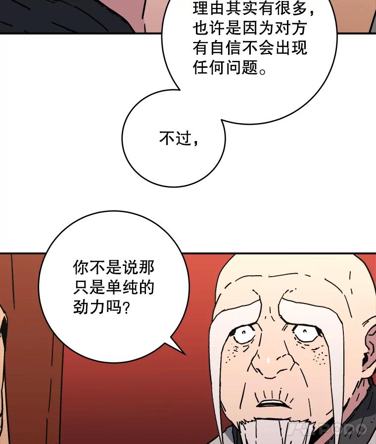 116.神秘的气息-父无双-No kyoungchan,Lee Hyunseok（第12张）