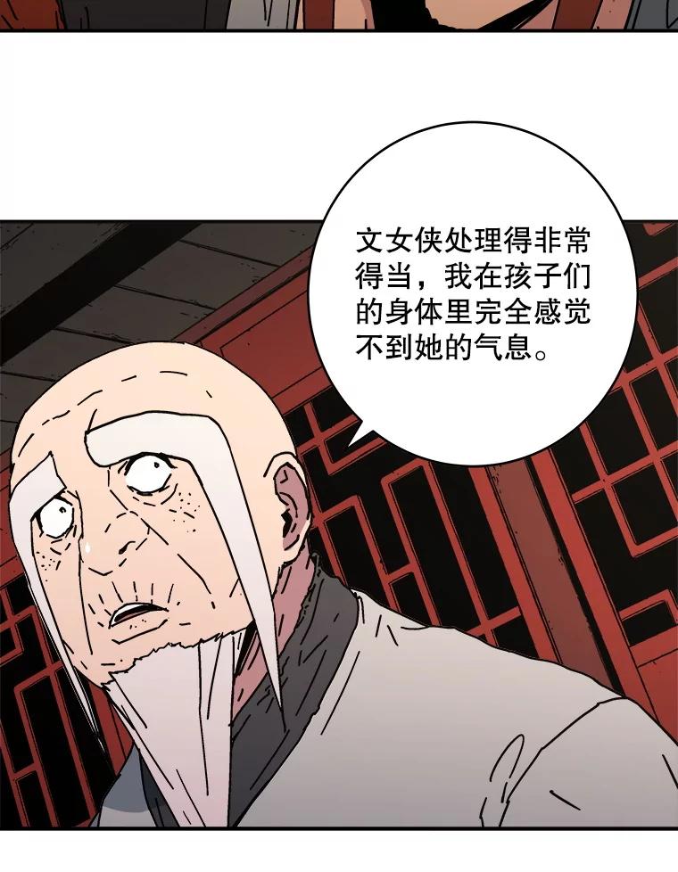 116.神秘的气息-父无双-No kyoungchan,Lee Hyunseok（第9张）