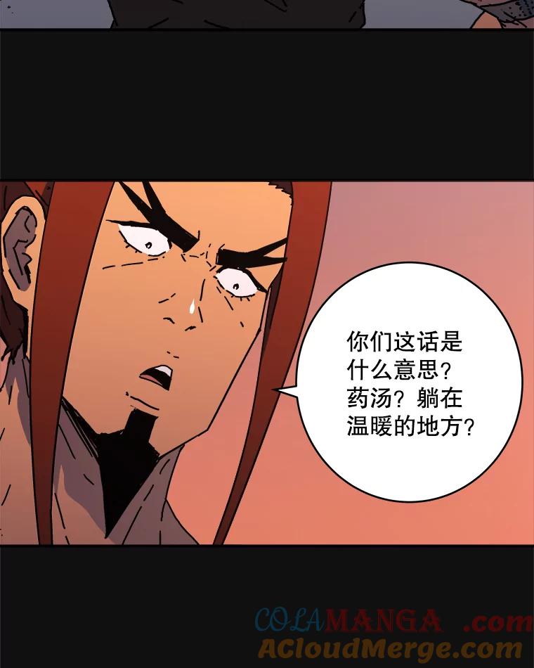 116.神秘的气息-父无双-No kyoungchan,Lee Hyunseok（第28张）
