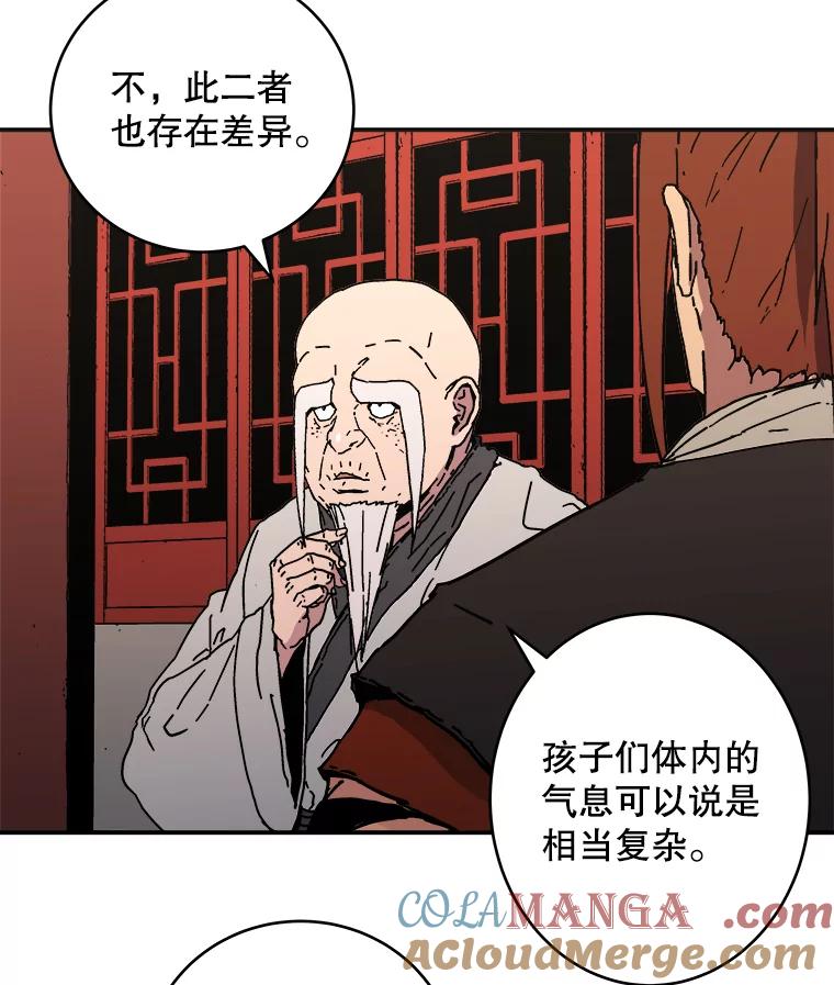 116.神秘的气息-父无双-No kyoungchan,Lee Hyunseok（第16张）