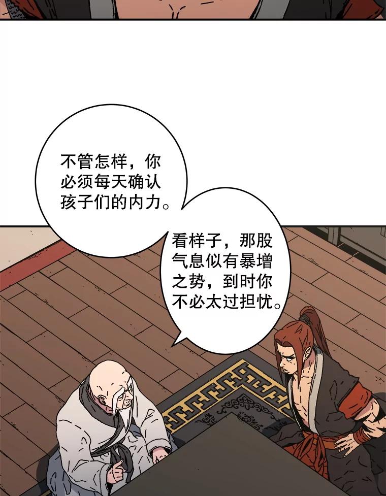 116.神秘的气息-父无双-No kyoungchan,Lee Hyunseok（第35张）