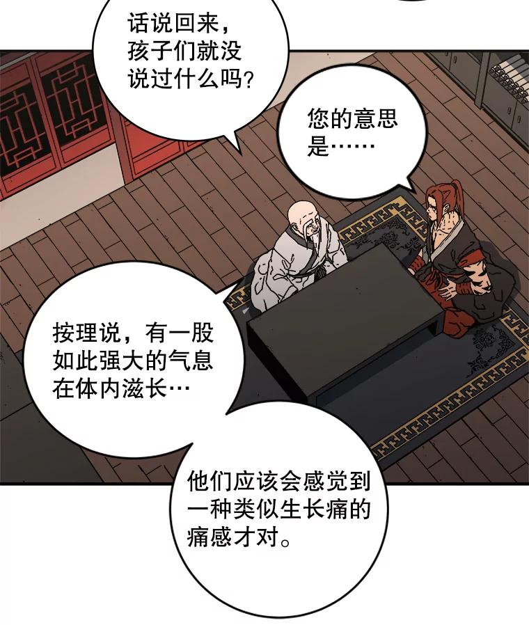 116.神秘的气息-父无双-No kyoungchan,Lee Hyunseok（第17张）