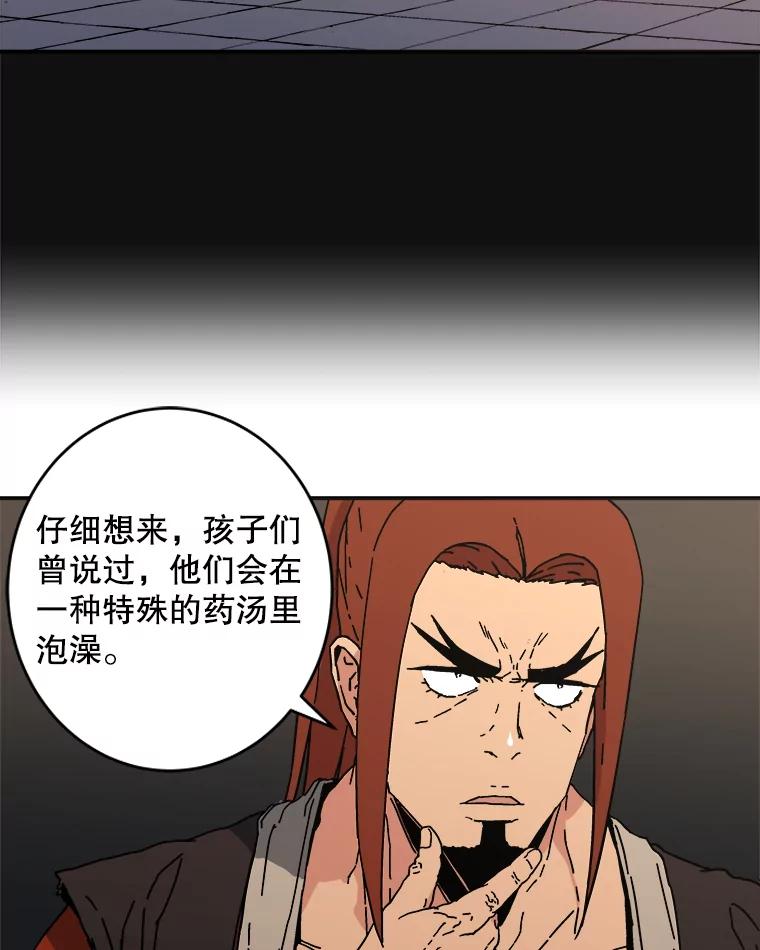 116.神秘的气息-父无双-No kyoungchan,Lee Hyunseok（第30张）